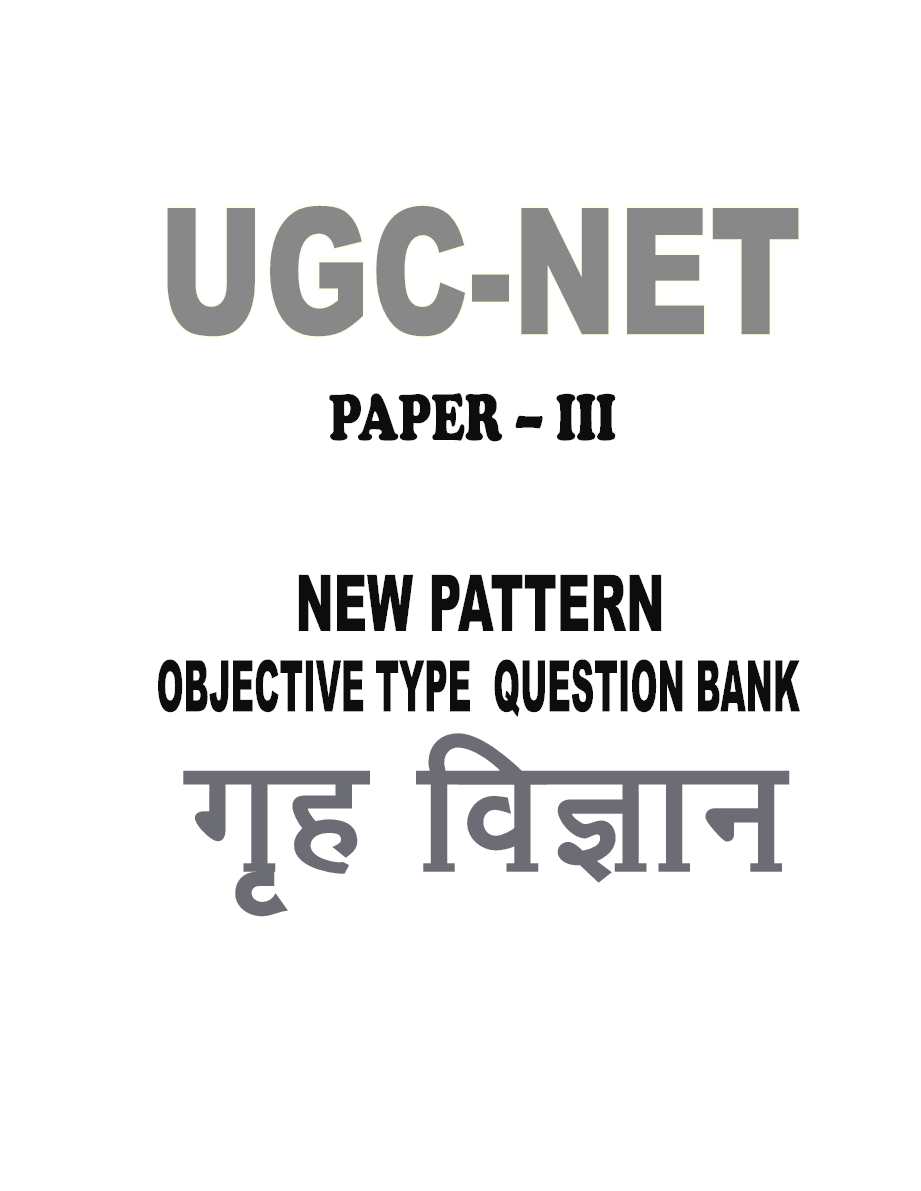 UGC-NET Paper-III Objective Type Question Bank Grih Vigyan (New Pattern) - Page 2