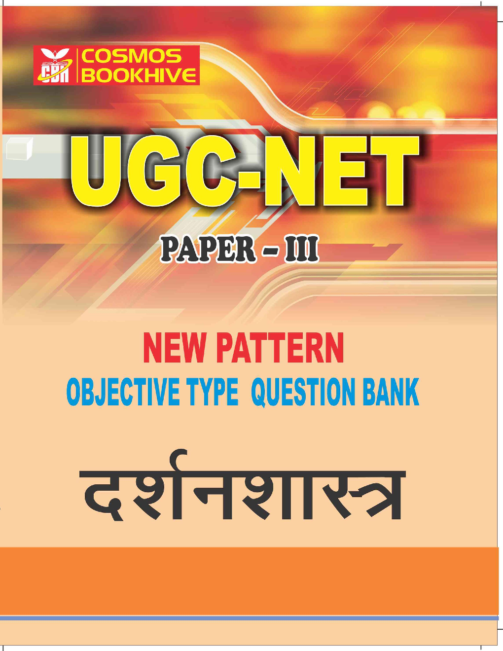 UGC-NET Paper-III Objective Type Question Bank Darshanshastara (New Pattern) - Page 1