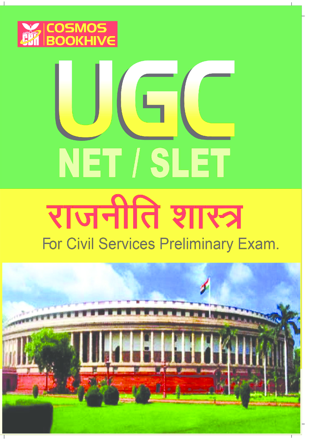 UGC NET/SLET Rajniti Shastra For Civil Services  Preliminary Exam - Page 1