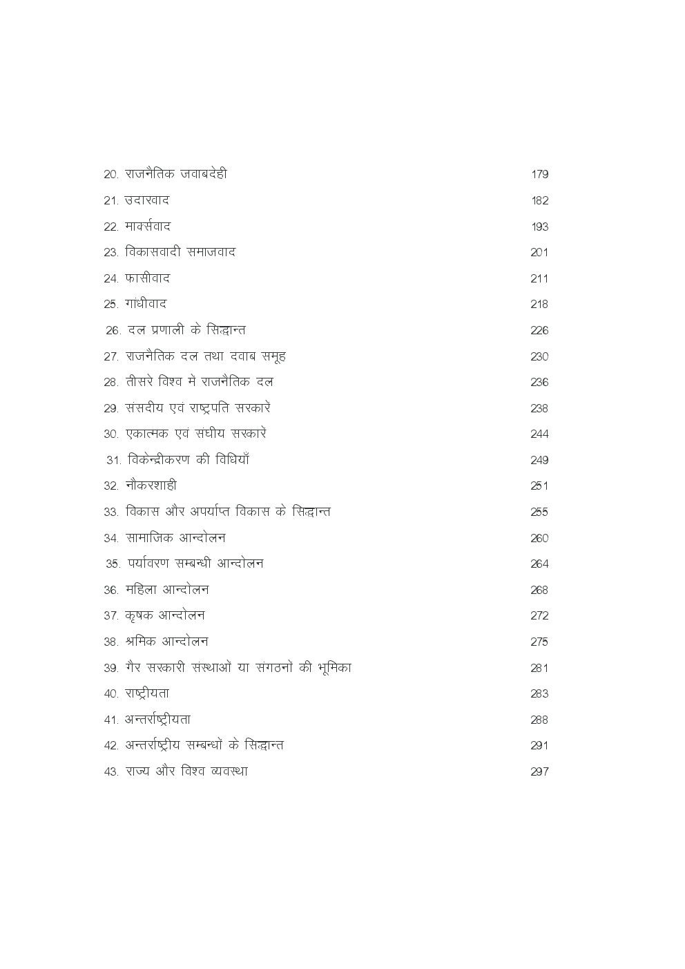 UGC NET/SLET Rajniti Shastra For Civil Services  Preliminary Exam - Page 5