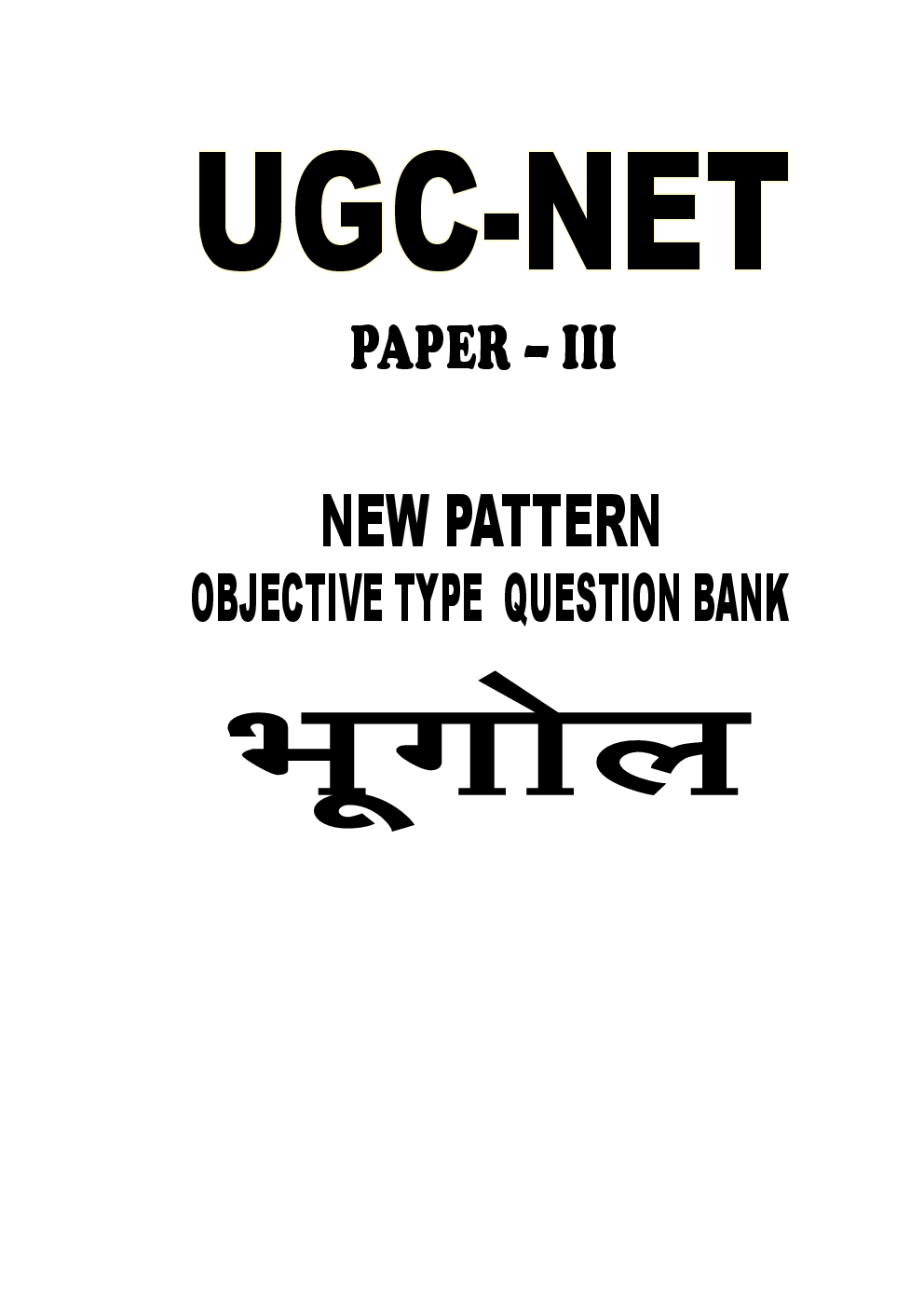 UGC-NET Paper-III Objective Type Question Bank Bhugol (New Pattern) - Page 2