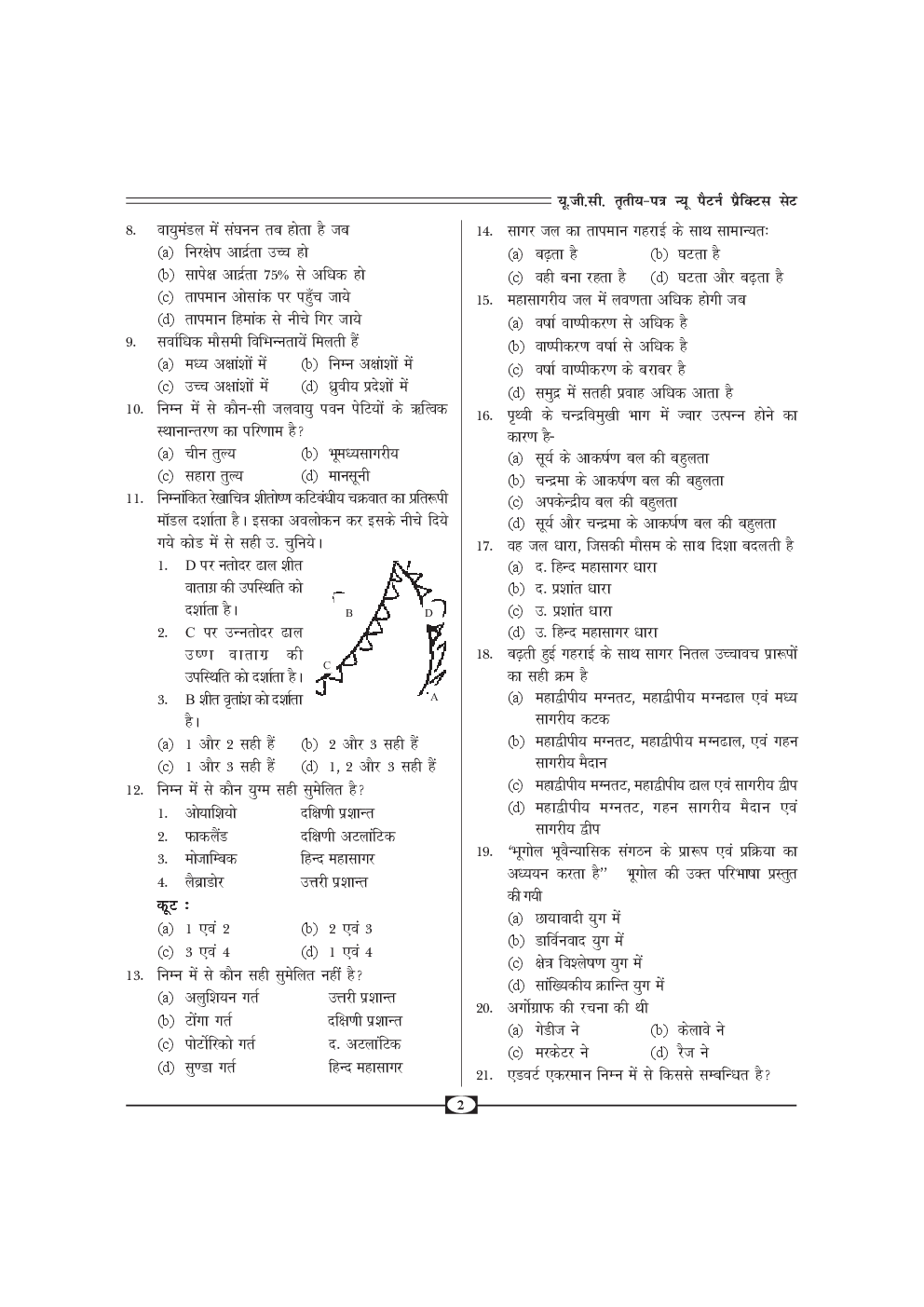 UGC-NET Paper-III Objective Type Question Bank Bhugol (New Pattern) - Page 5