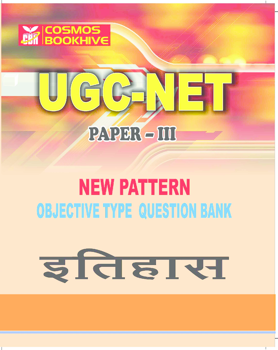 UGC-NET Paper-III Objective Type Question Bank Itihas (New Pattern) - Page 1