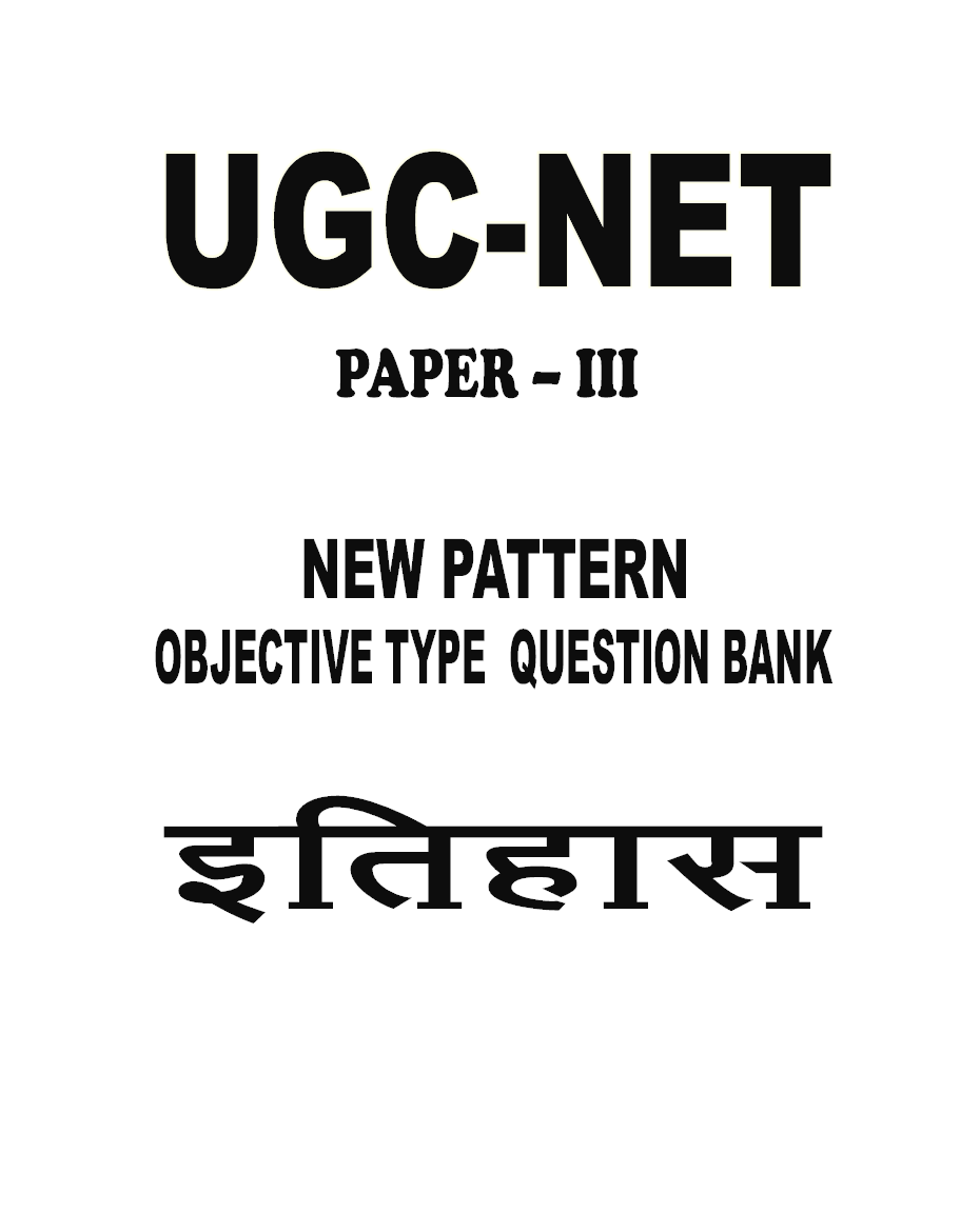 UGC-NET Paper-III Objective Type Question Bank Itihas (New Pattern) - Page 2