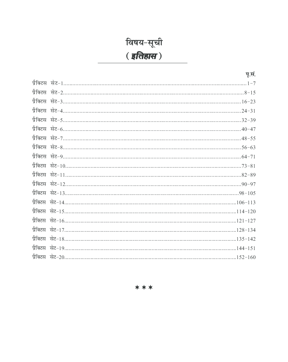 UGC-NET Paper-III Objective Type Question Bank Itihas (New Pattern) - Page 4