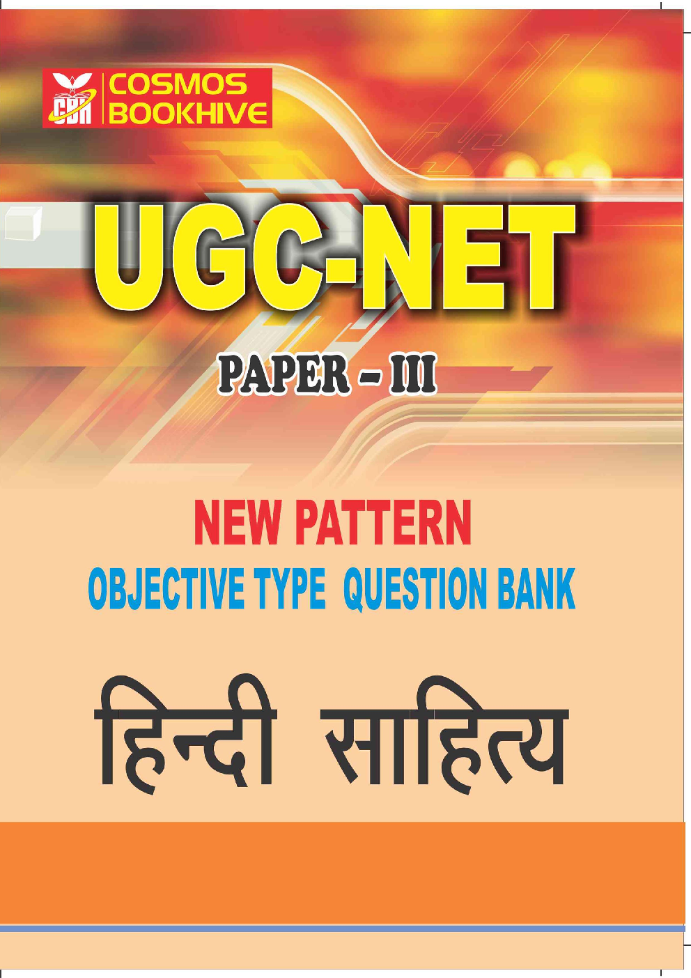 UGC-NET Paper-III Objective Type Question Bank Hindi Litrature (New Pattern) - Page 1