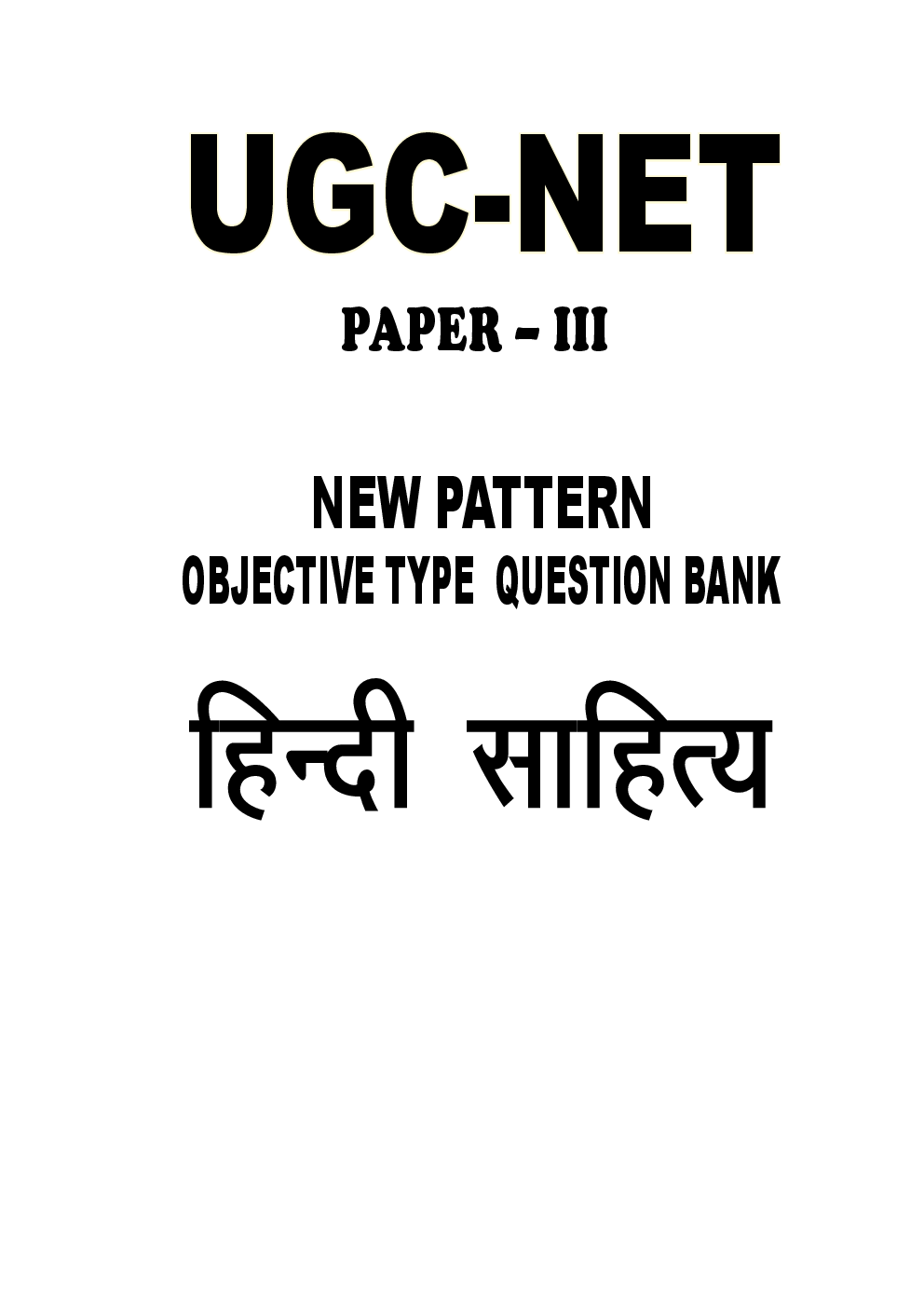 UGC-NET Paper-III Objective Type Question Bank Hindi Litrature (New Pattern) - Page 2