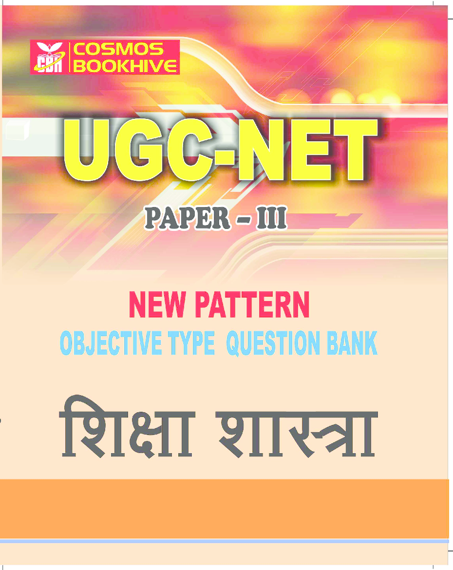 UGC-NET Paper-III Objective Type Question Bank Shiksha Shastra (New Pattern) - Page 1