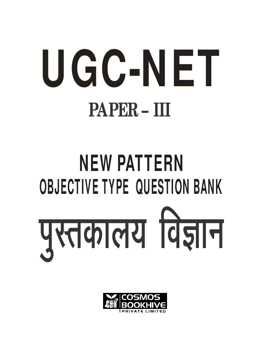 UGC-NET Paper-III Objective Type Question Bank Pustakalaya Vigyan (New Pattern) - Page 2
