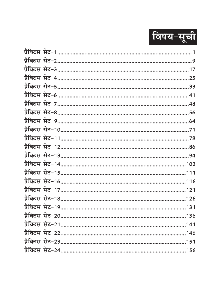 UGC-NET Paper-III Objective Type Question Bank Pustakalaya Vigyan (New Pattern) - Page 4