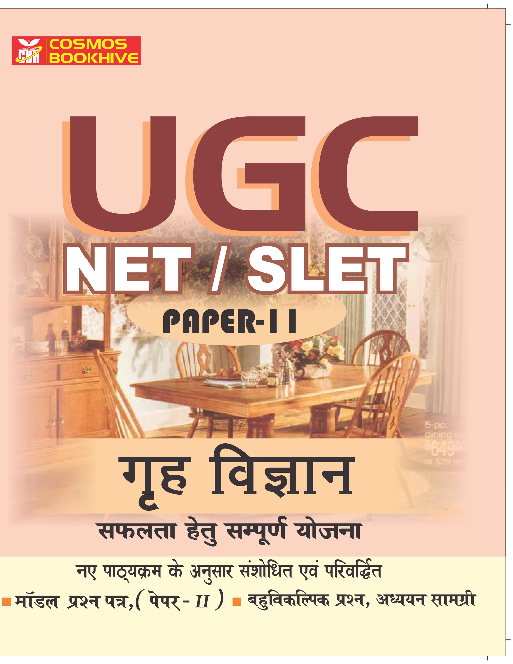 UGC NET/SLET Grih Vigyan Paper-II  - Page 1