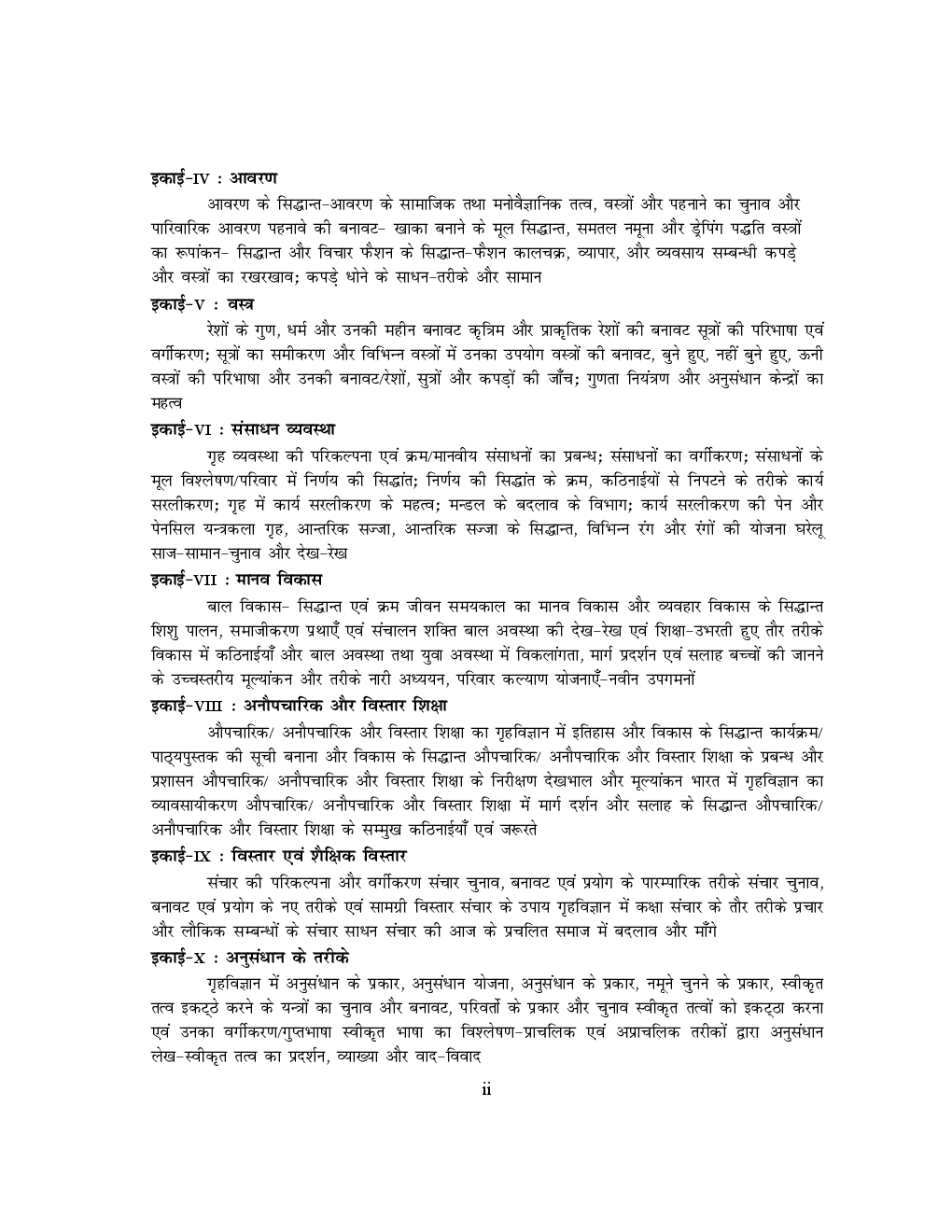 UGC NET/SLET Grih Vigyan Paper-II  - Page 5