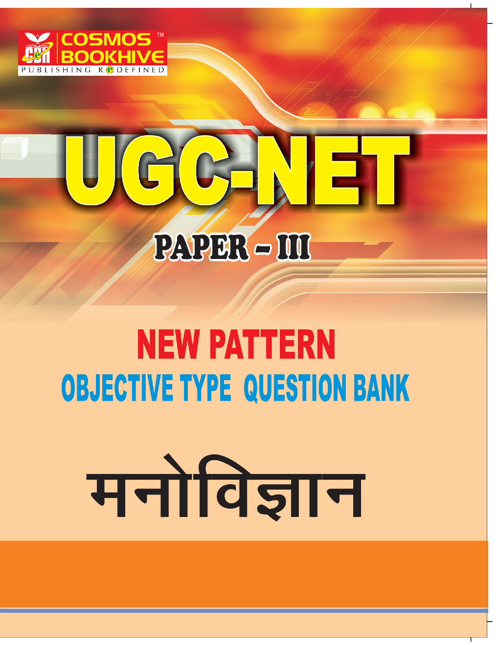UGC-NET Paper-III Objective Type Question Bank Manovigyan (New Pattern) - Page 1