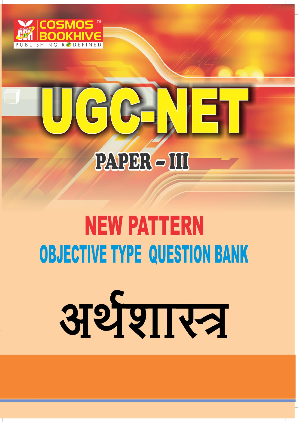 UGC-NET Paper-III Objective Type Question Bank Arthashastra (New Pattern) - Page 1