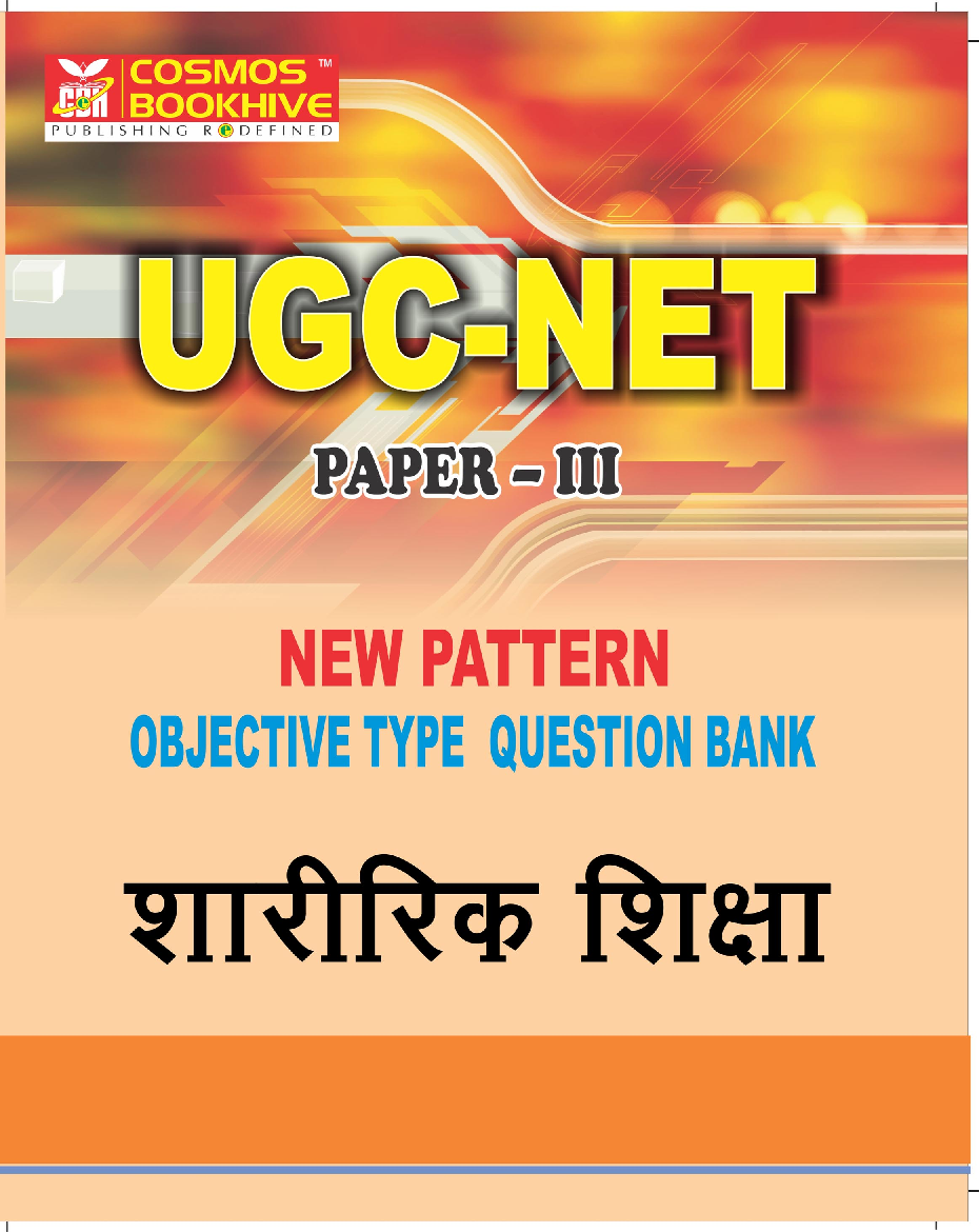 UGC-NET Paper-III Objective Type Question Bank Shariric Shiksha (New Pattern) - Page 1