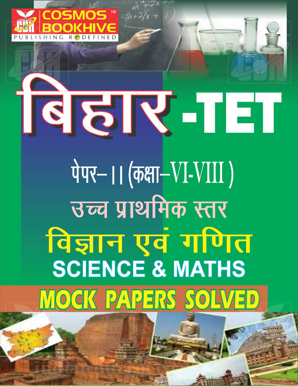 Bihar TET Paper II Science And Maths Mock Papers Solved (class 6 to 8) - Page 1