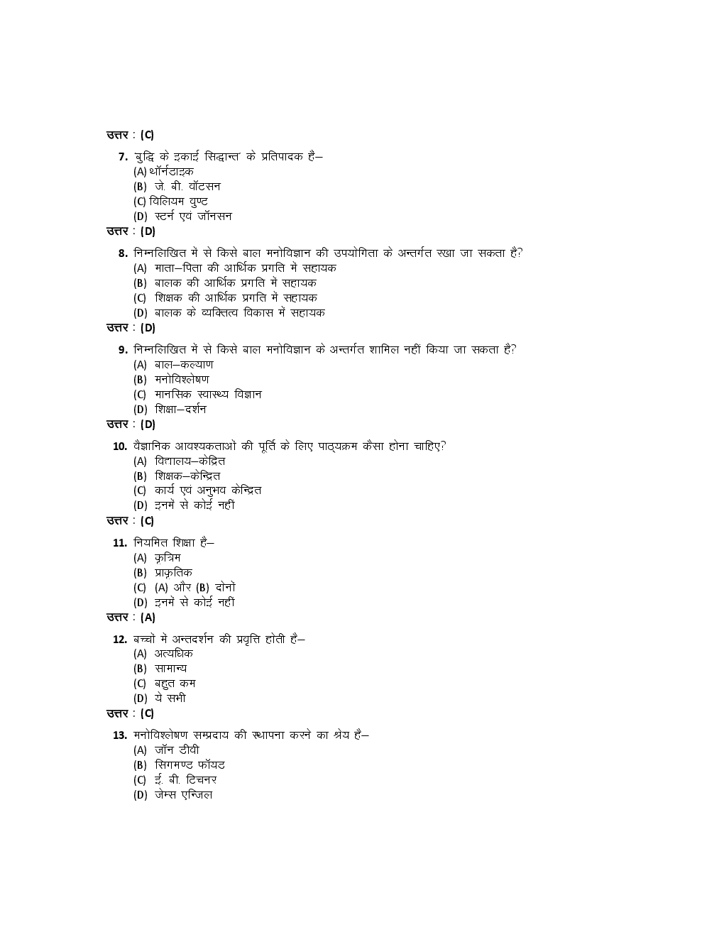 Bihar TET Paper II Science And Maths Mock Papers Solved (class 6 to 8) - Page 3