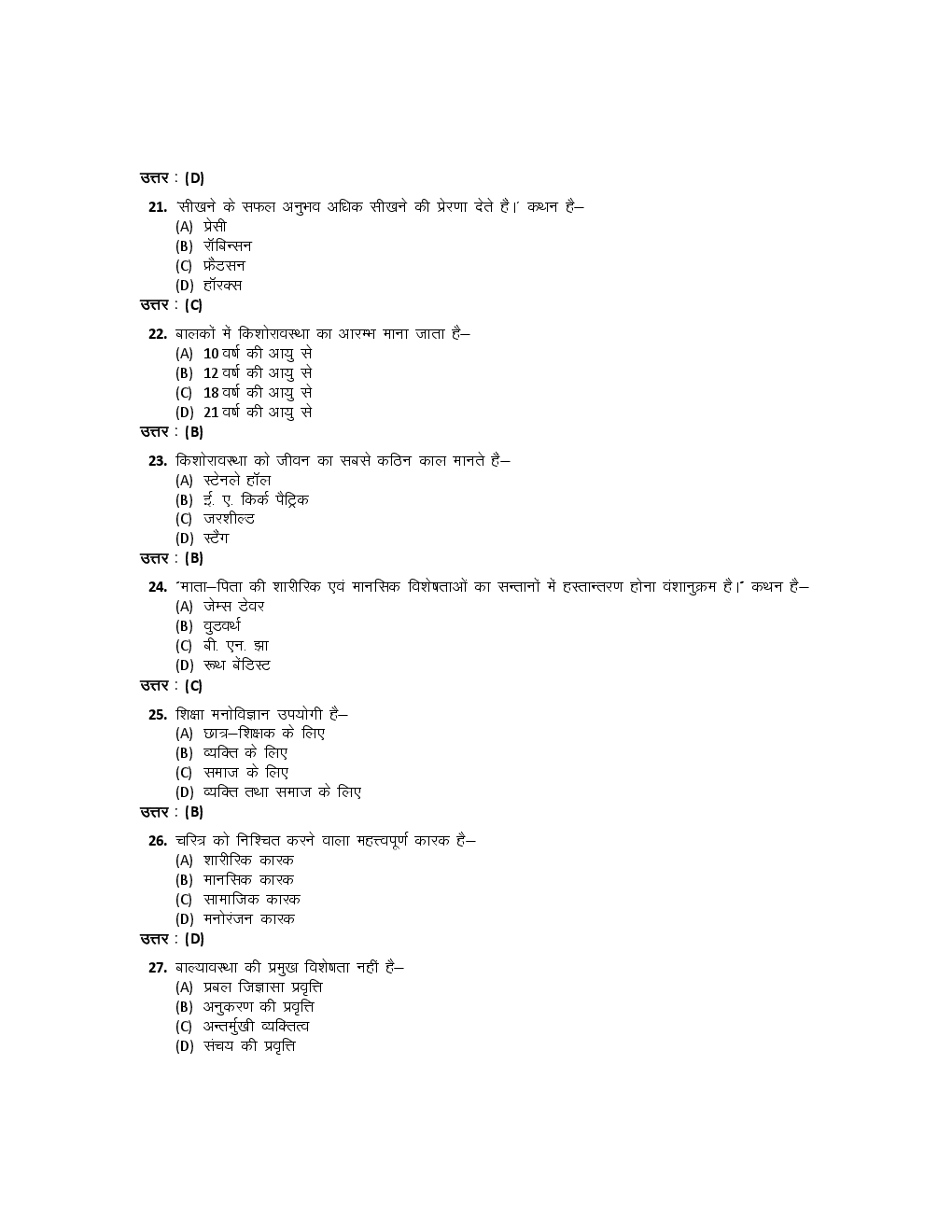 Bihar TET Paper II Science And Maths Mock Papers Solved (class 6 to 8) - Page 5