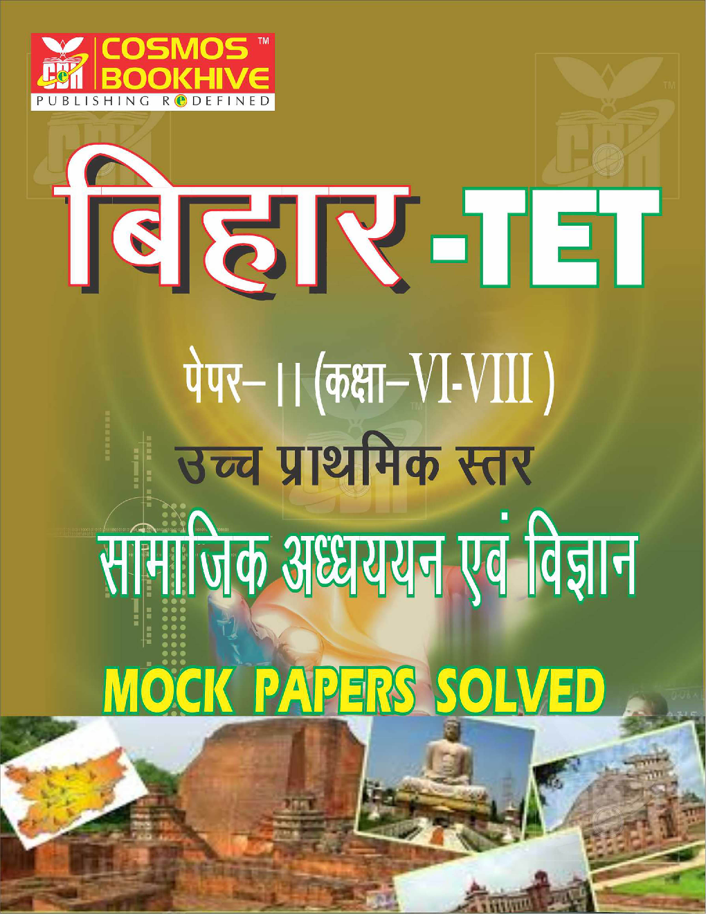 Bihar TET Paper II Science And Social Science Mock Papers Solved (class 6 to 8) - Page 1