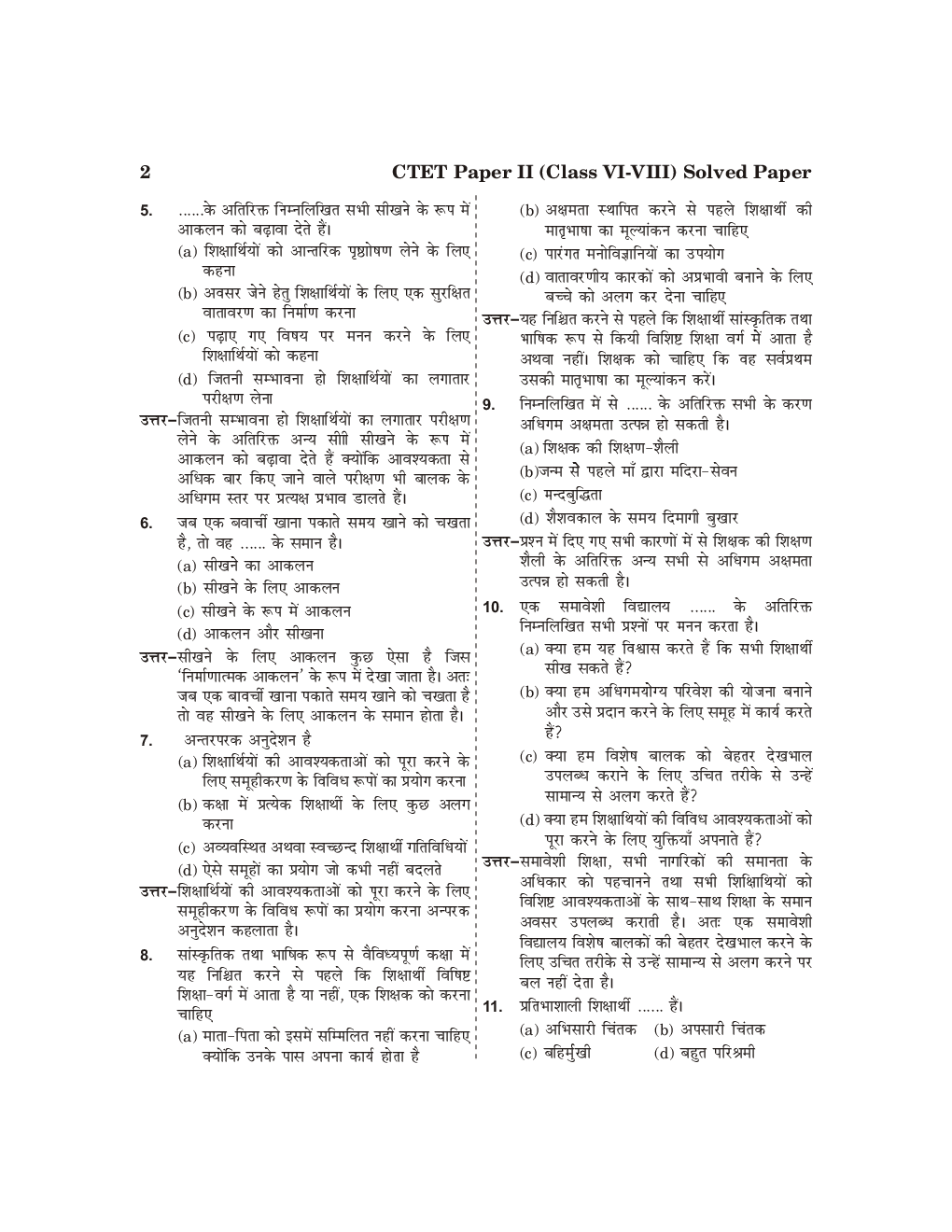 CTET Paper II Science And Maths Previous Papers Solved (Hindi) class 6 to 8 - Page 3