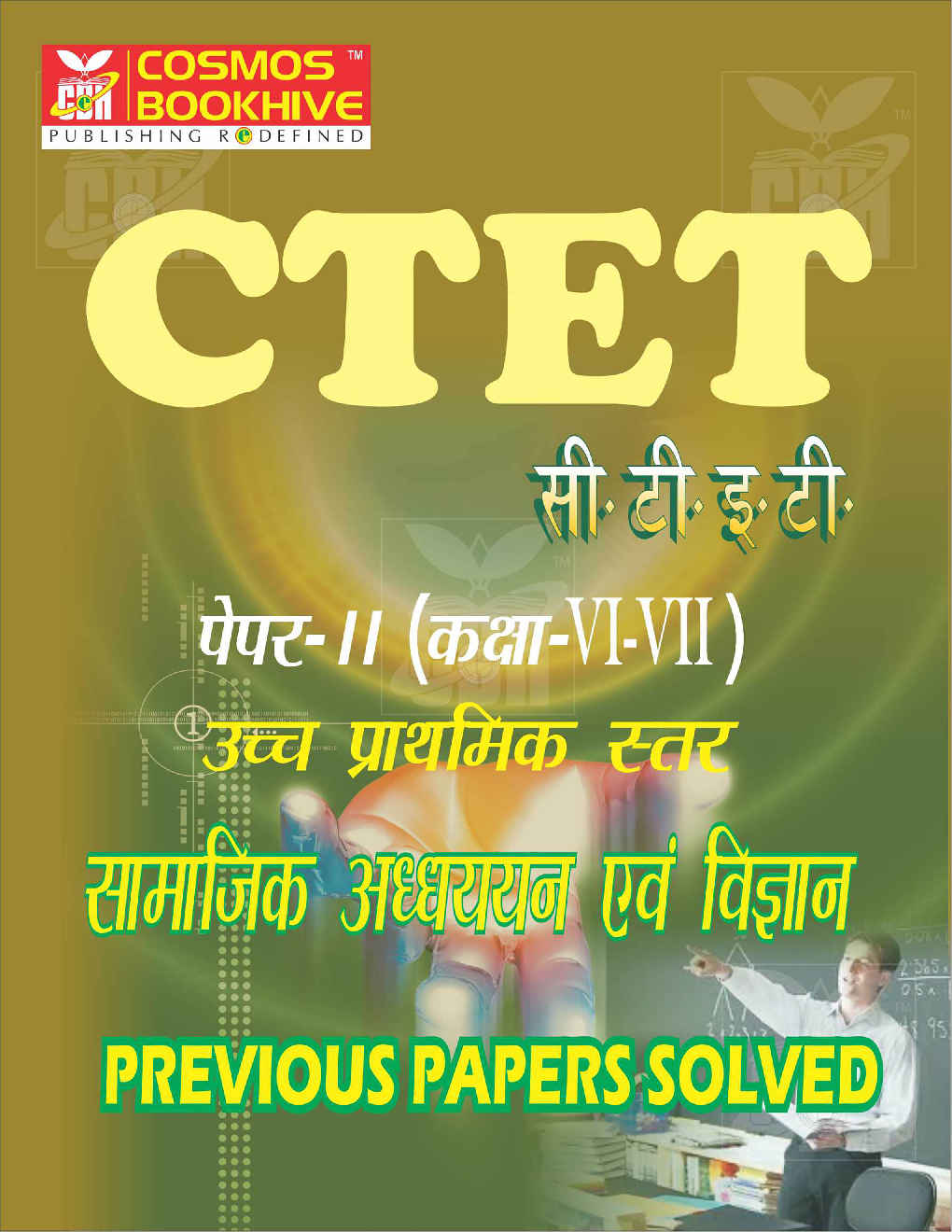CTET Paper II Science And Social Science Previous Papers Solved (class 6 to 8) - Page 1