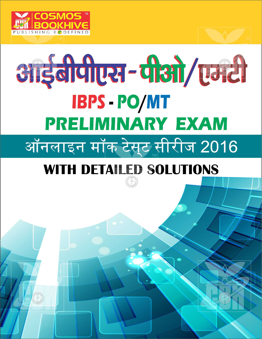 आईबीपीएस पीओ/ ऍम टी प्रीलिमिनरी परीक्षा ऑनलाइन मॉक टेस्ट सीरीज 2016 - Page 1
