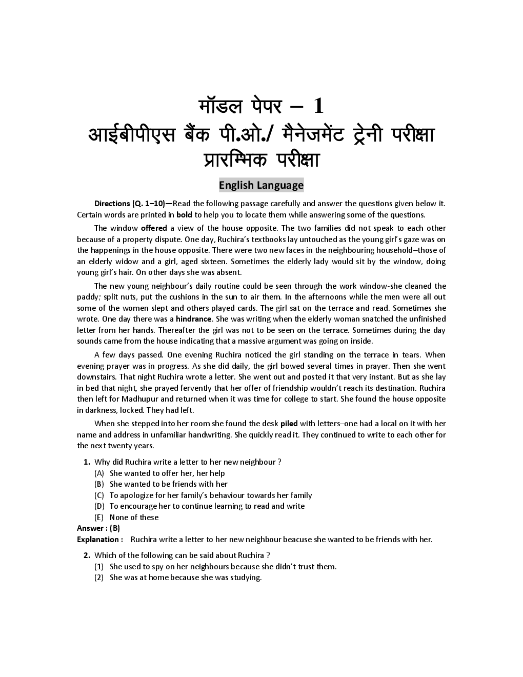 आईबीपीएस पीओ/ ऍम टी प्रीलिमिनरी परीक्षा ऑनलाइन मॉक टेस्ट सीरीज 2016 - Page 2