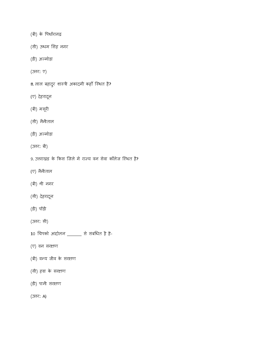 Uttarakhand GK Question Bank With Detailed Solution - Page 4