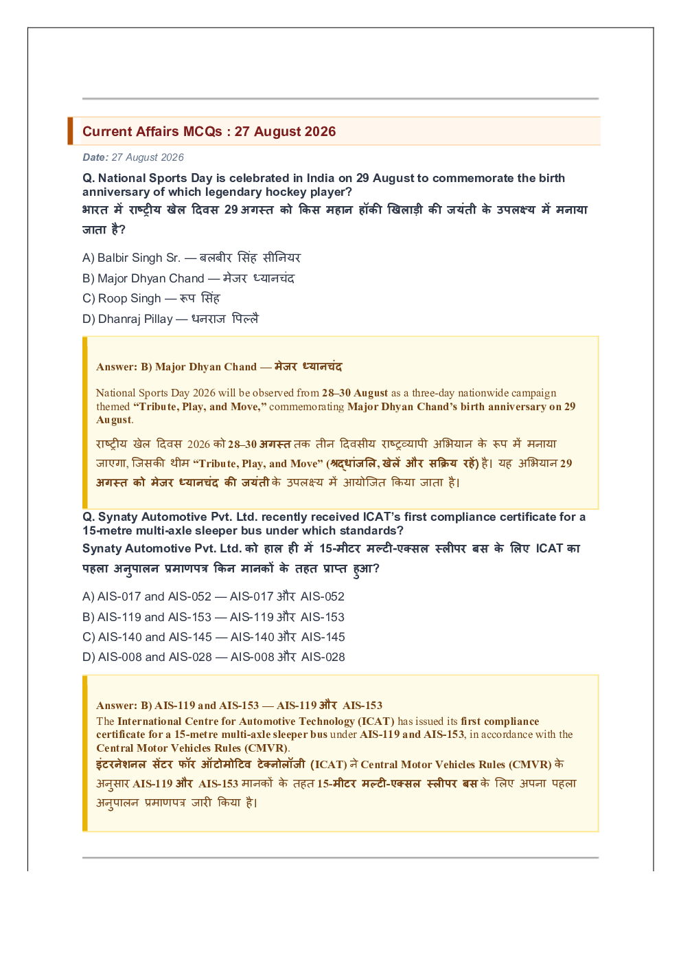 GK and Current Affairs August in English and Hindi 2026 - Page 5