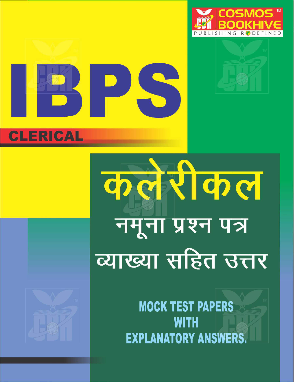 आईबीपीएस क्लेरिकल नमूना प्रश्न पत्र व्याख्या सहित उत्तर - Page 1
