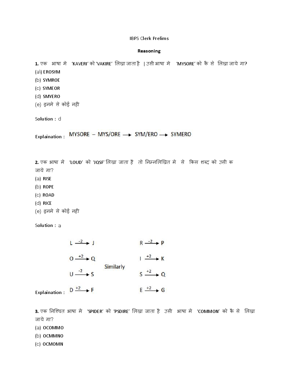 आईबीपीएस क्लेरिकल नमूना प्रश्न पत्र व्याख्या सहित उत्तर - Page 2