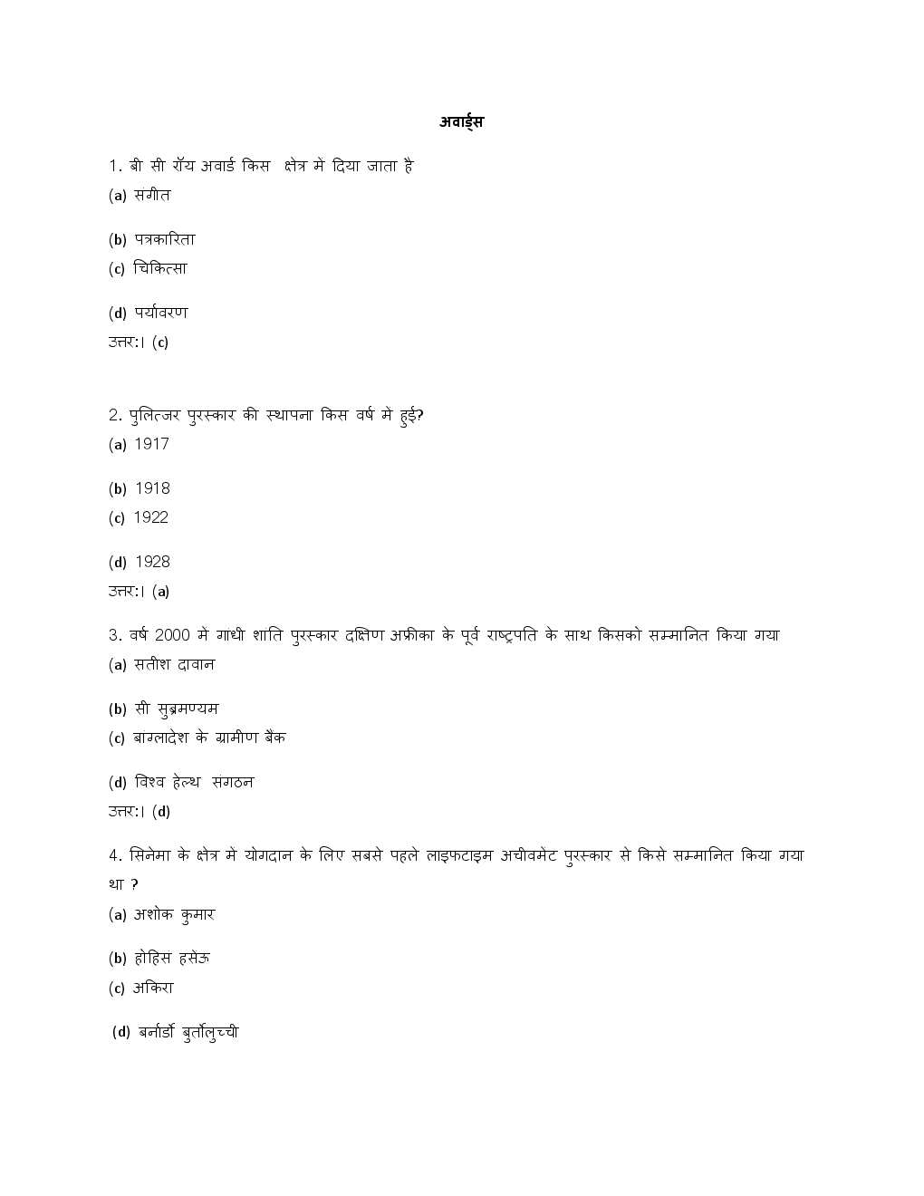 Banking And Financial Awareness For IBPS Clerical Exams - Page 2