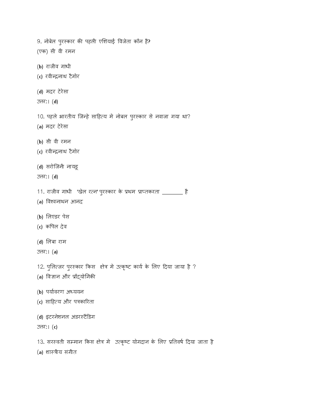 Banking And Financial Awareness For IBPS Clerical Exams - Page 4