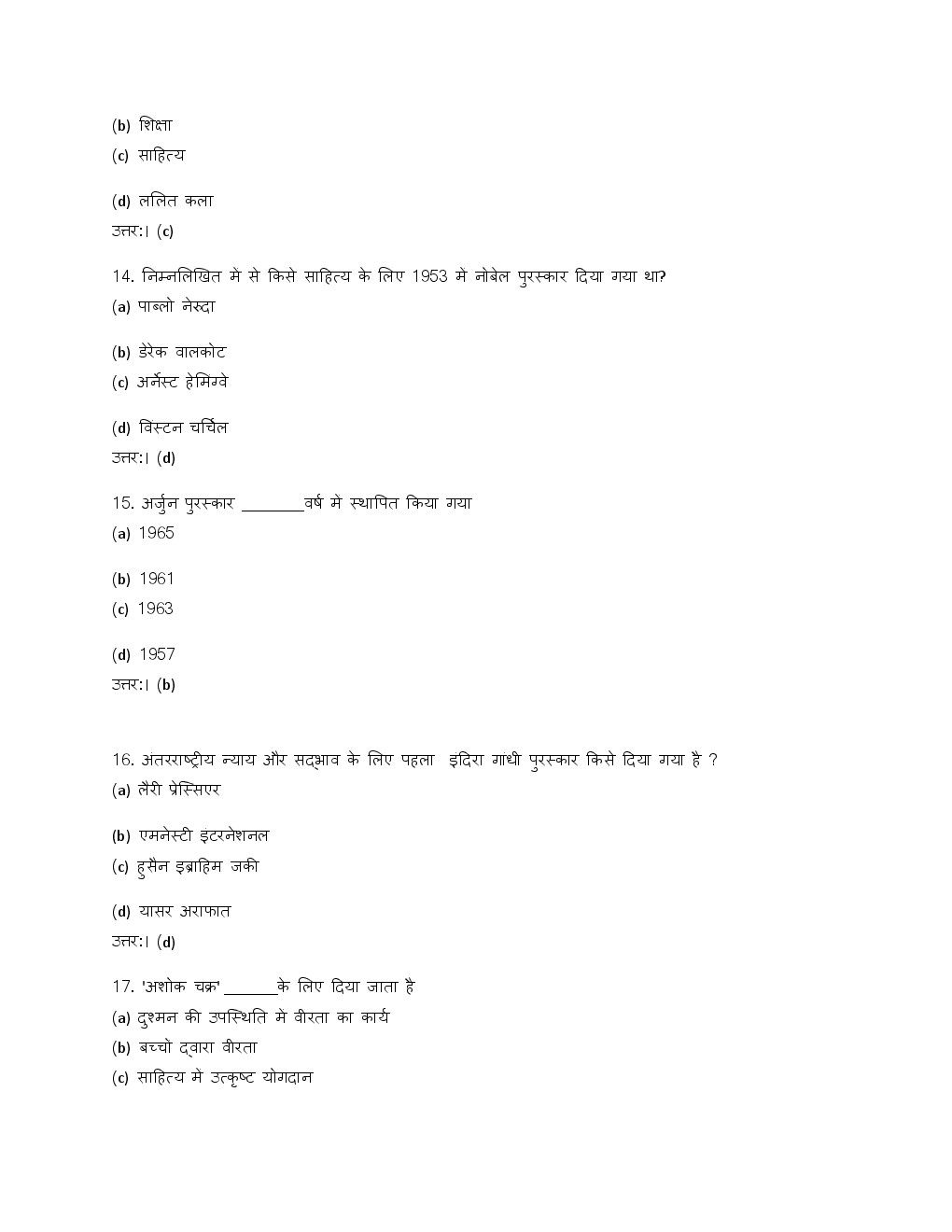 Banking And Financial Awareness For IBPS Clerical Exams - Page 5