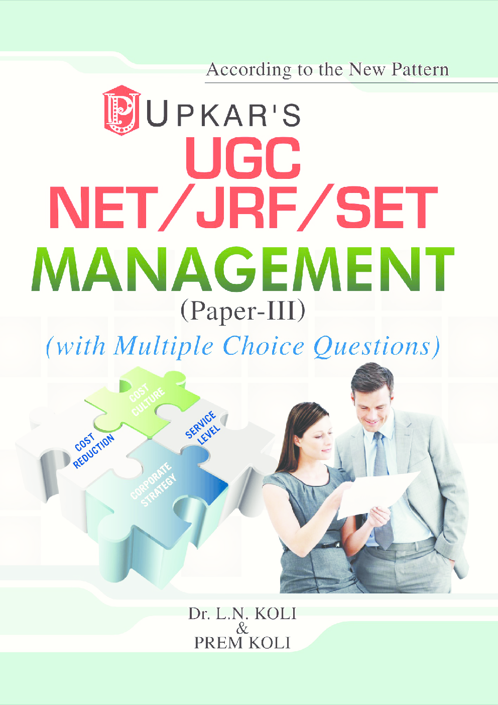UGC NET/JRF/SET Management (Paper III) With Multiple Choice Questions - Page 1
