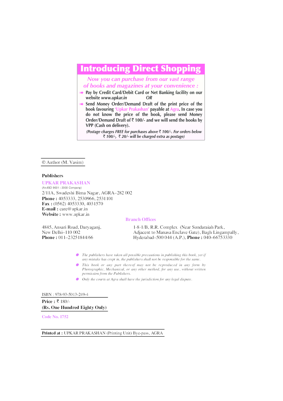 UGC NET/JRF/SET Visual Art (Paper II) - Page 3