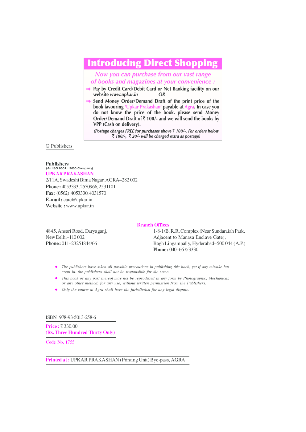 UGC NET/JRF/SET Sociology (Paper II) - Page 3