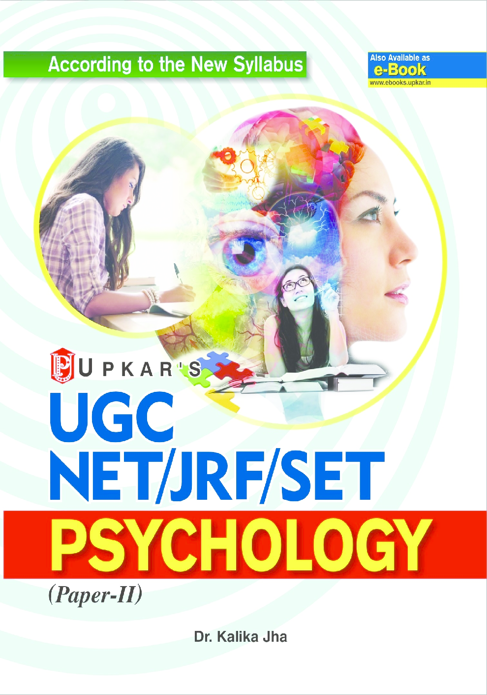 UGC NET/JRF/SET Psychology (Paper-II) - Page 1