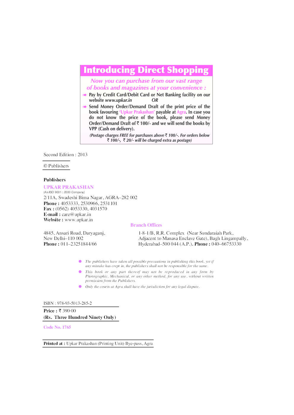 UGC NET/JRF/SET Psychology (Paper-II) - Page 3