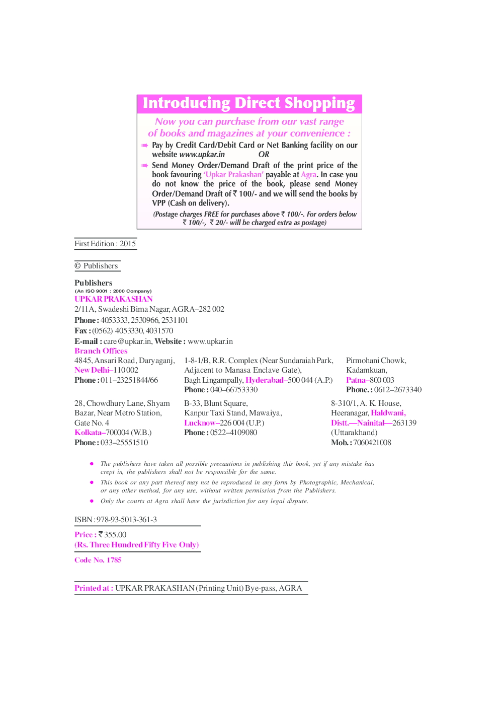 UGC NET/JRF/SET Library And Information Science (Paper-II And III) - Page 3