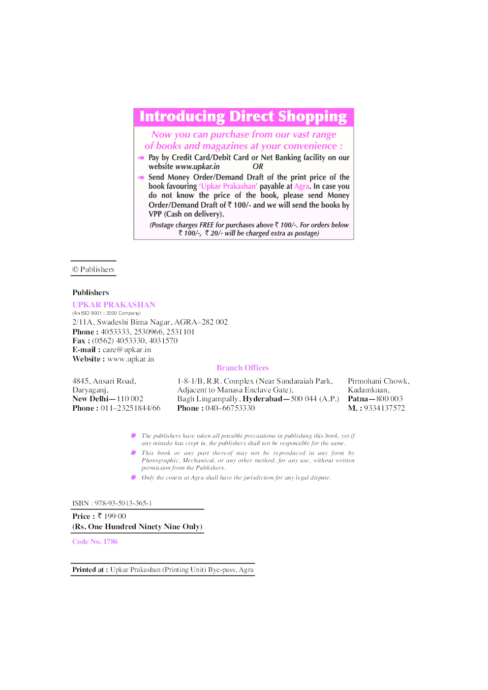 UGC NET/JRF/SET Objective Computer Science And Applications (Paper-II And III) - Page 3