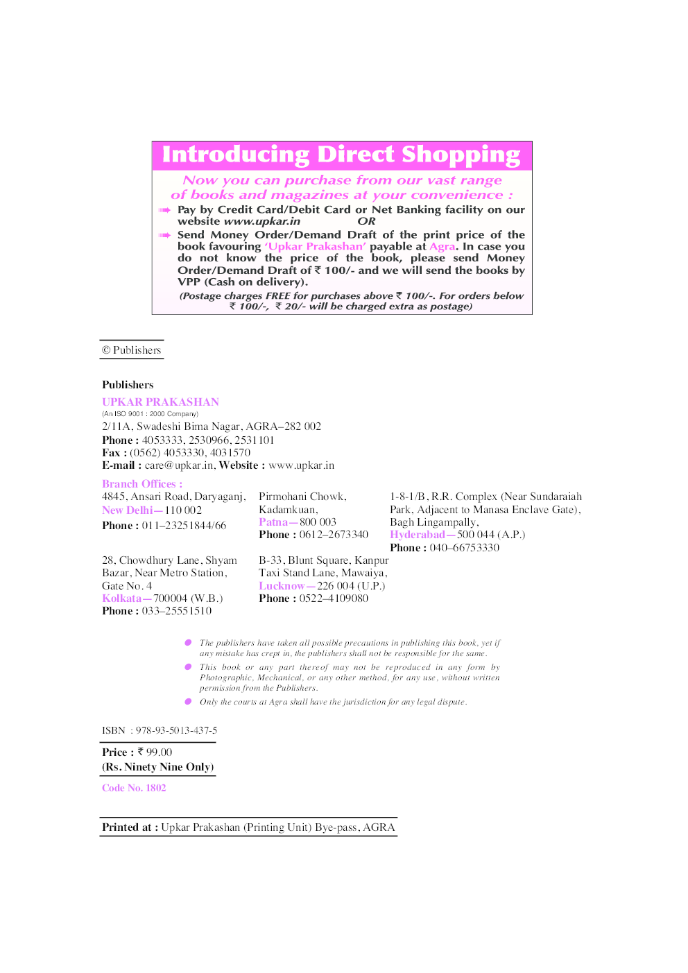 UGC NET/JRF Exam Solved Papers Social Work - Page 3