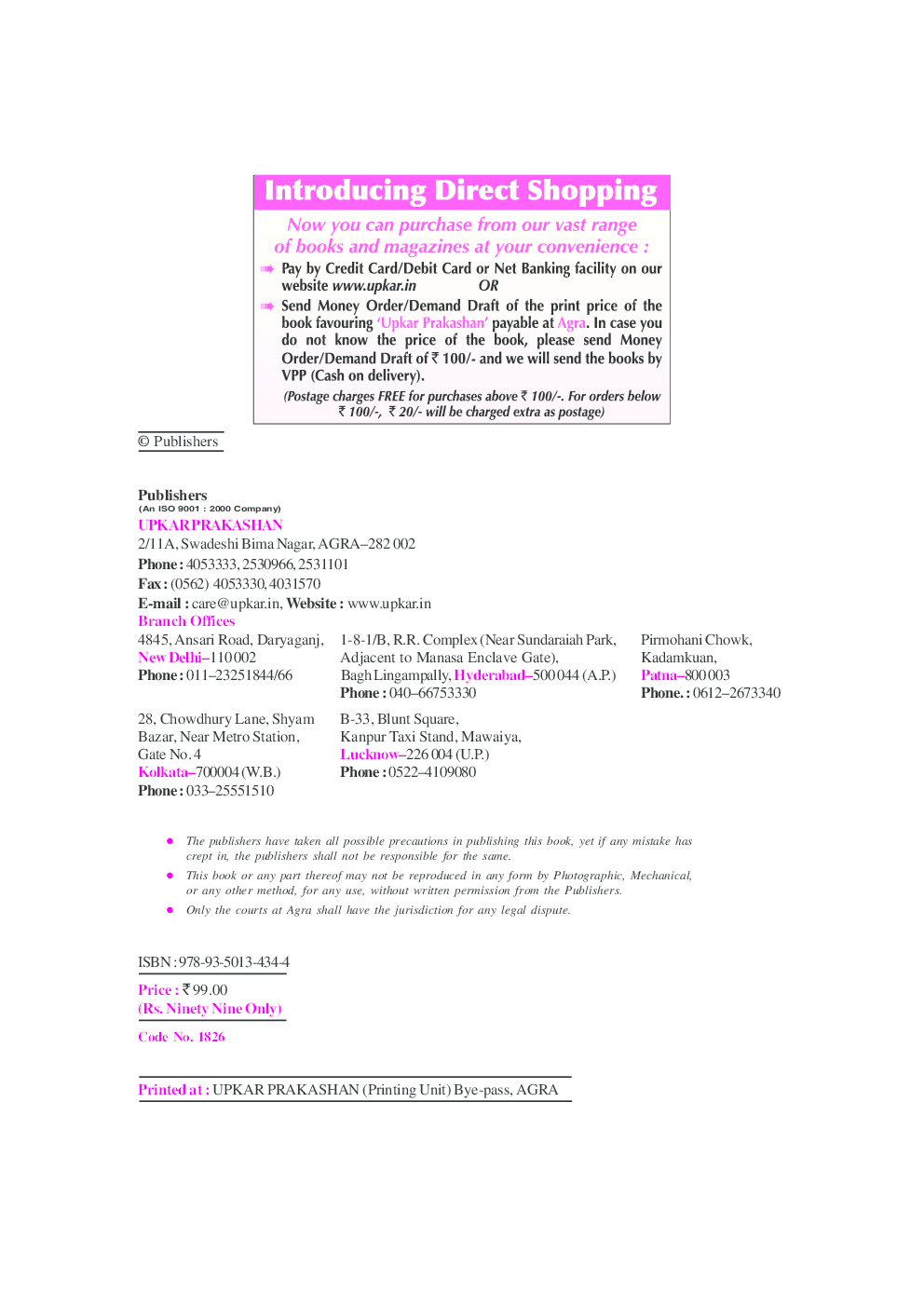 UGC NET/JRF Exam Solved Papers Physical Education - Page 3