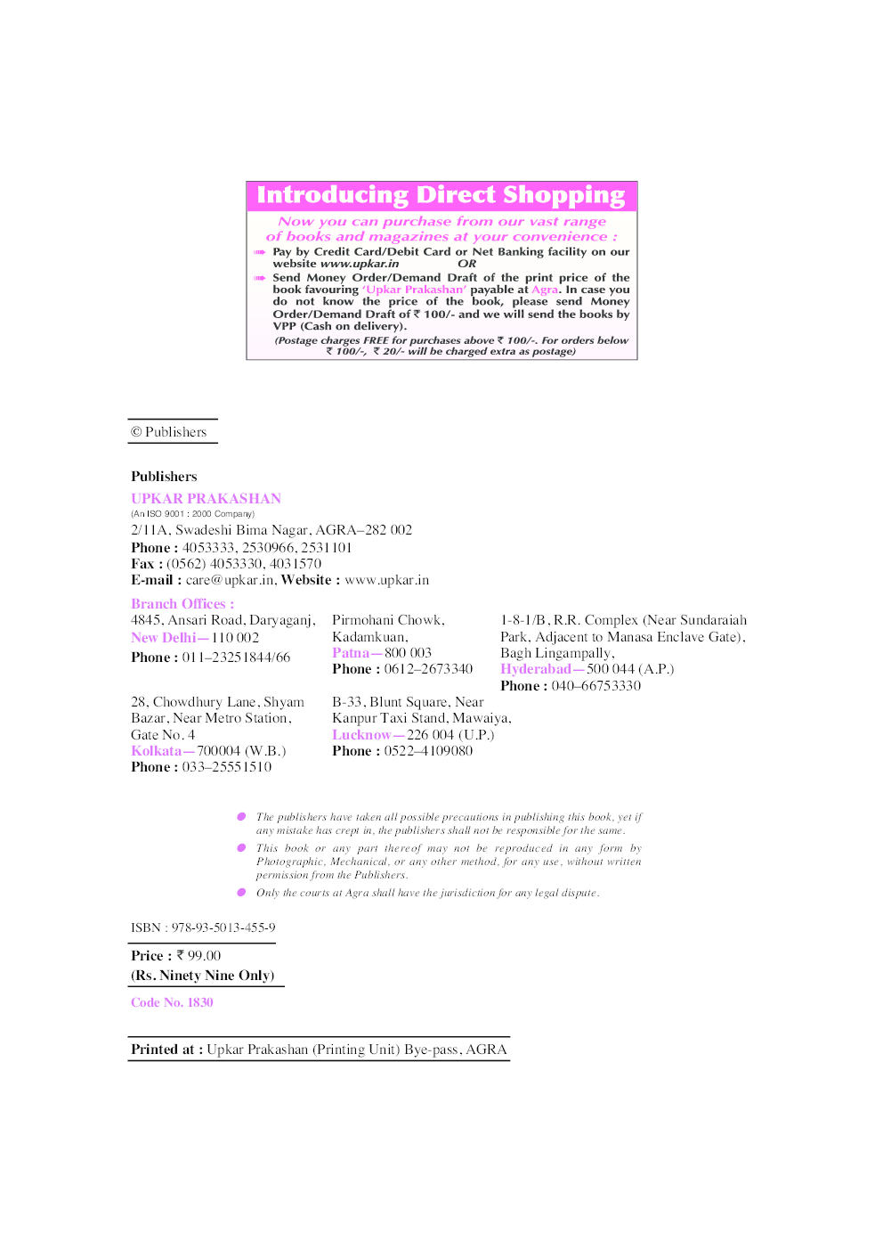UGC NET/JRF Exam Solved Papers Mass Communication And Journalism - Page 3