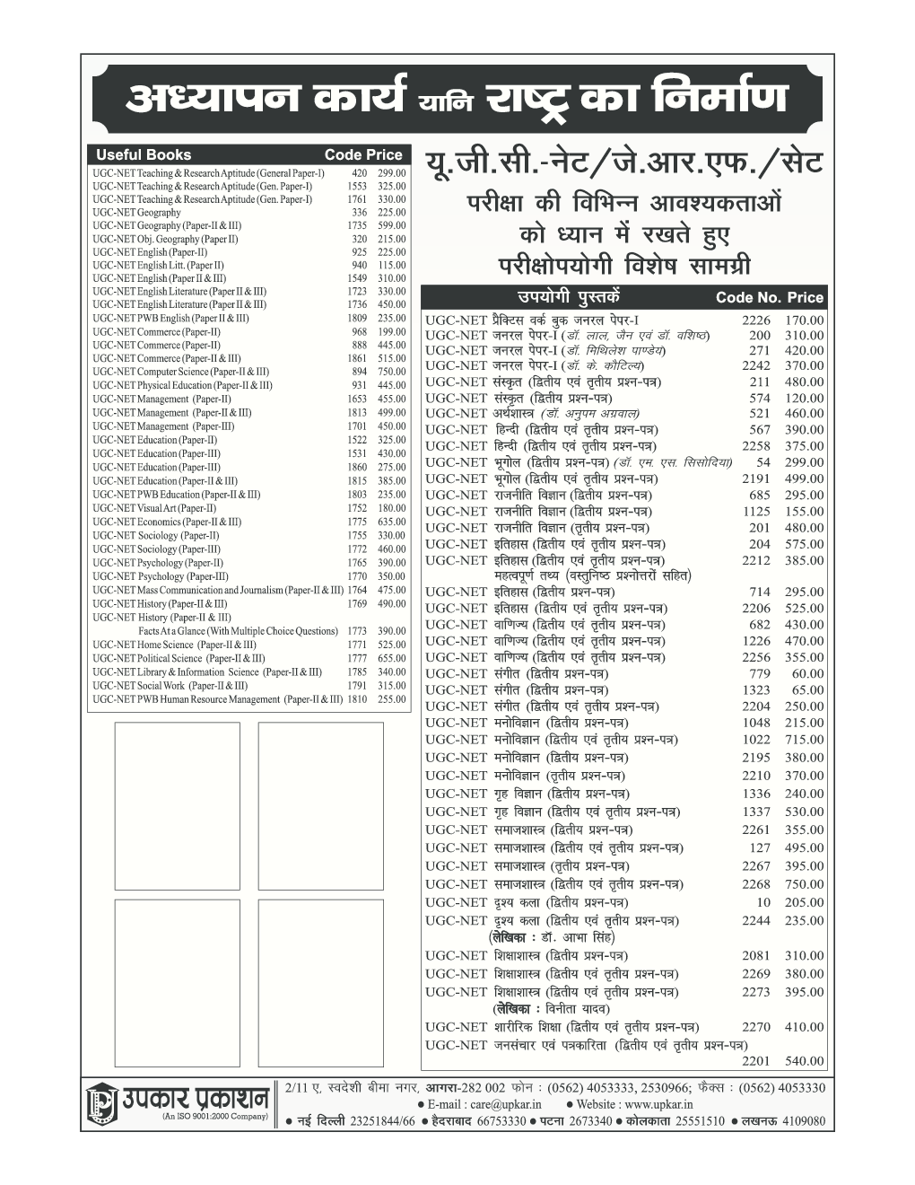प्रतियोगिता दर्पण अतिरिक्तांक सीरीज–2 भूगोल (भारत एवं विश्व) - Page 2
