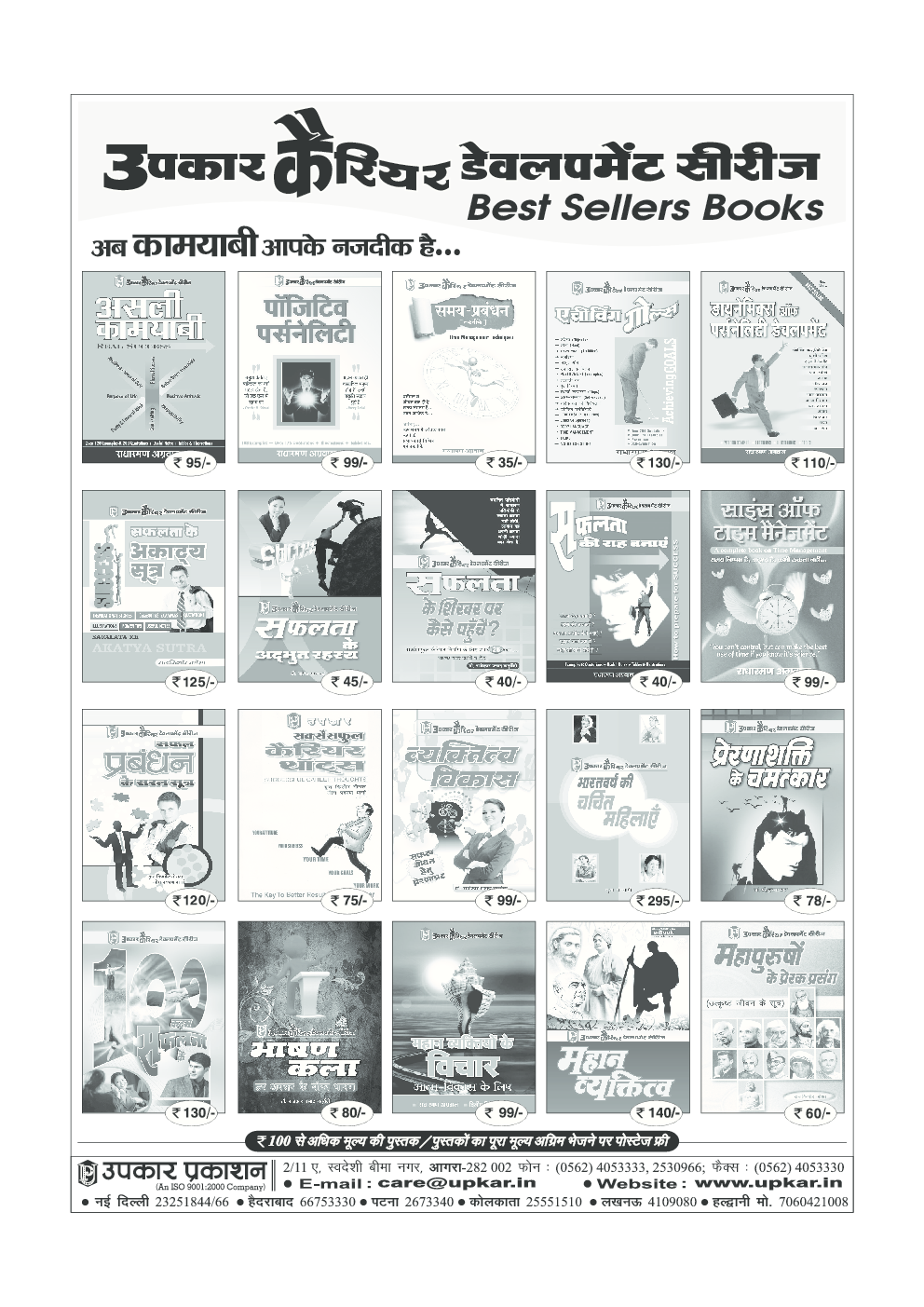 प्रतियोगिता दर्पण अतिरिक्तांक सीरीज–4 भारतीय राजव्यवस्था एवं शासन - Page 5