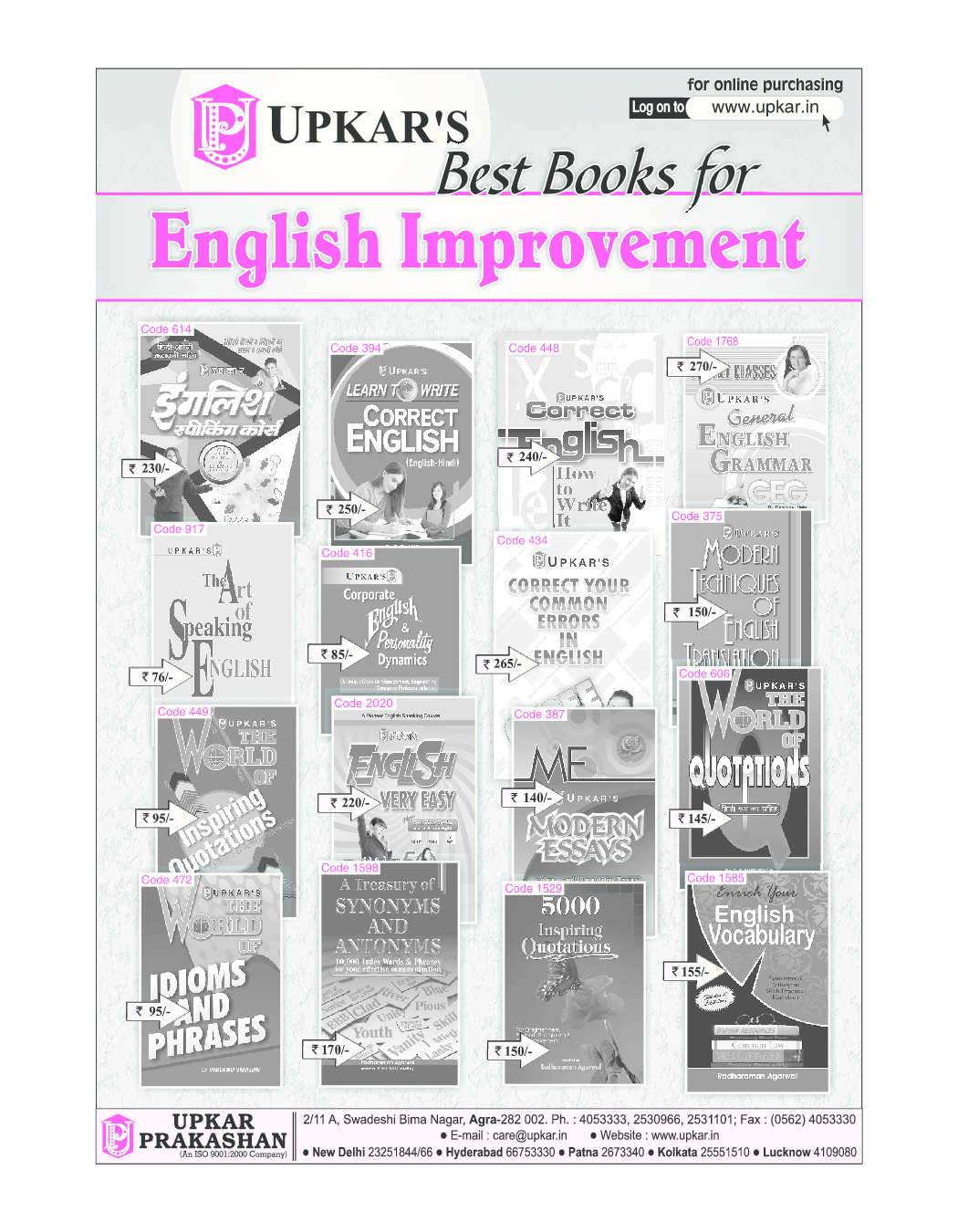 प्रतियोगिता दर्पण अतिरिक्तांक सीरीज–5 भारतीय कला एवं संस्कृति - Page 2