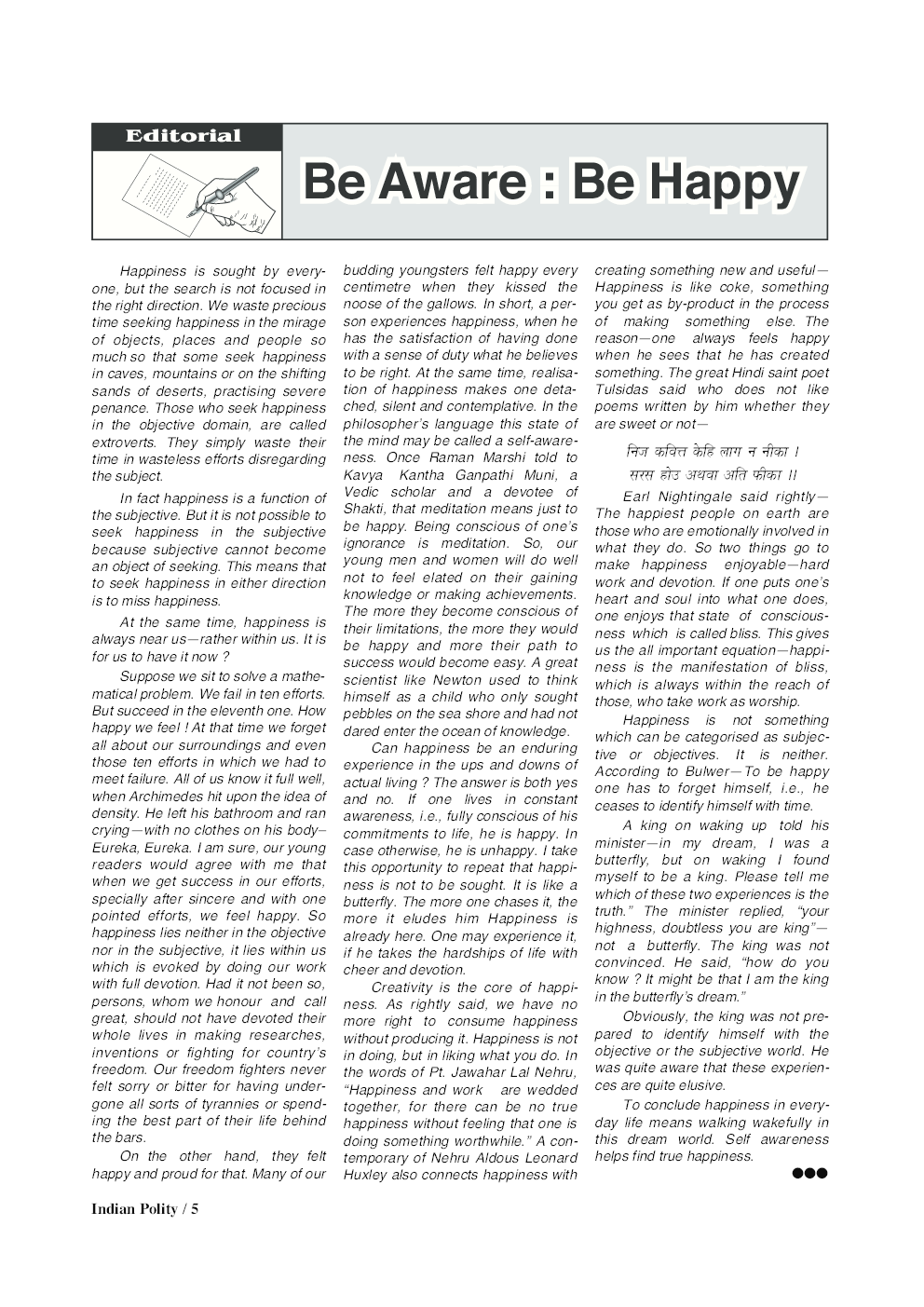 Pratiyogita Darpan Extra Issue Series-4 Indian Polity & Governance - Page 4