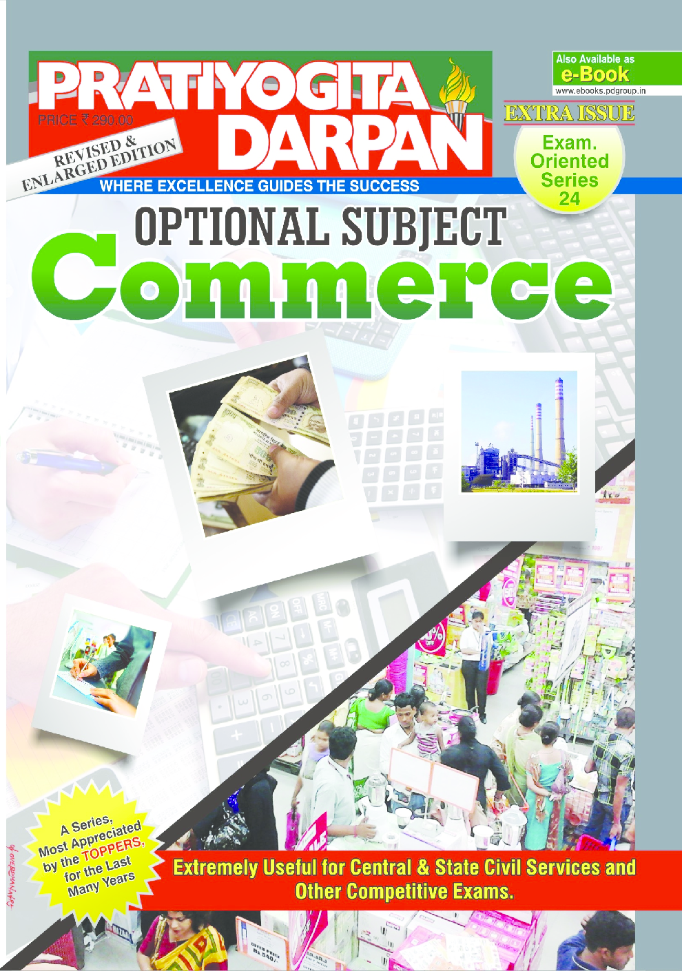 Pratiyogita Darpan Extra Issue Series-24 Commerce - Page 1