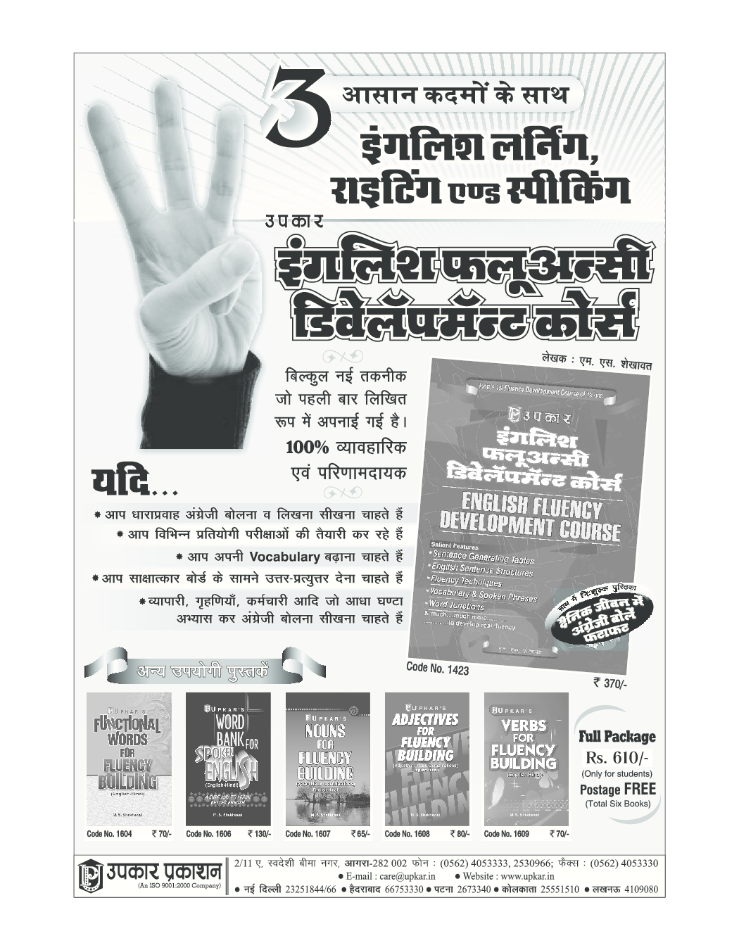 प्रतियोगिता दर्पण अतिरिक्तांक सीरीज-11 समाजशास्त्र - Page 3